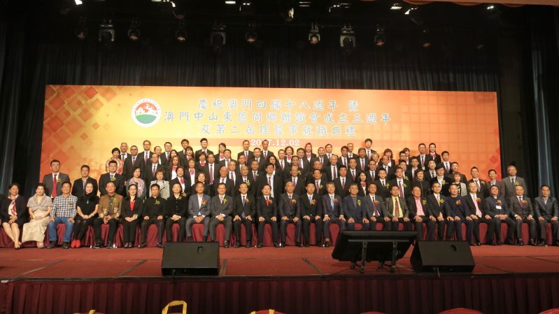 澳门中山东区同乡联谊会理监事合影.jpg