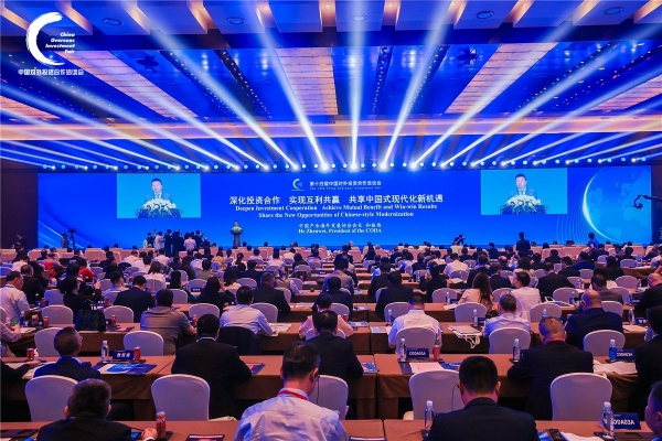 图1 第十四届中国对外投资合作洽谈会开幕式现场.jpg